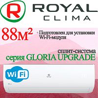Настенный кондиционер Royal Clima RC-GL70HN