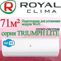Настенный кондиционер Royal Clima RC-TWL28HN