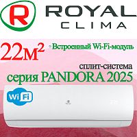 Настенный кондиционер Royal Clima RC-PDC105HN