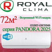 Настенный кондиционер Royal Clima RC-PDC105HN