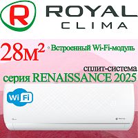 Настенный кондиционер Royal Clima RC-RND70HN