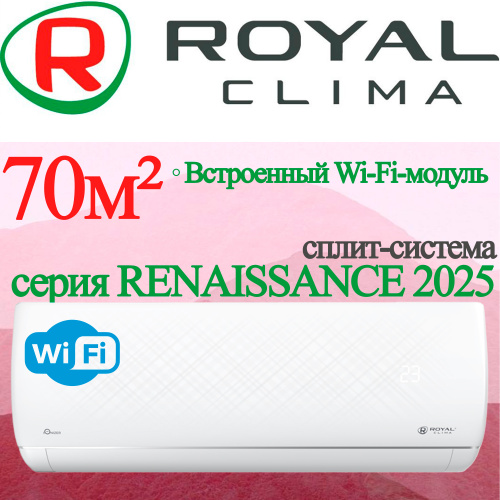Настенный кондиционер Royal Clima RC-RND70HN