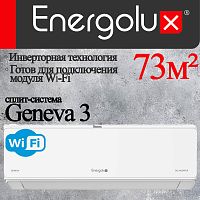 Настенный кондиционер Energolux SAS18G3-AI/SAU18G3-AI