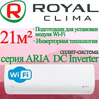 Настенный кондиционер Royal Clima RCI-AR22HN
