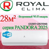 Настенный кондиционер Royal Clima RC-PDC105HN