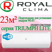 Настенный кондиционер Royal Clima RC-TWL28HN