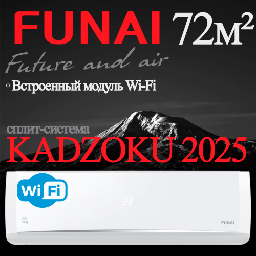 Настенный кондиционер Funai RAC-KD35HP.D02