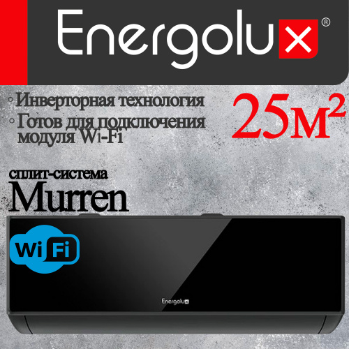 Настенный кондиционер Energolux SAS09M1-AIB/SAU09M1-AIB Настенный кондиционер Energolux SAS09M1-AIB/SAU09M1-AIB