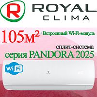 Настенный кондиционер Royal Clima RC-PDC105HN